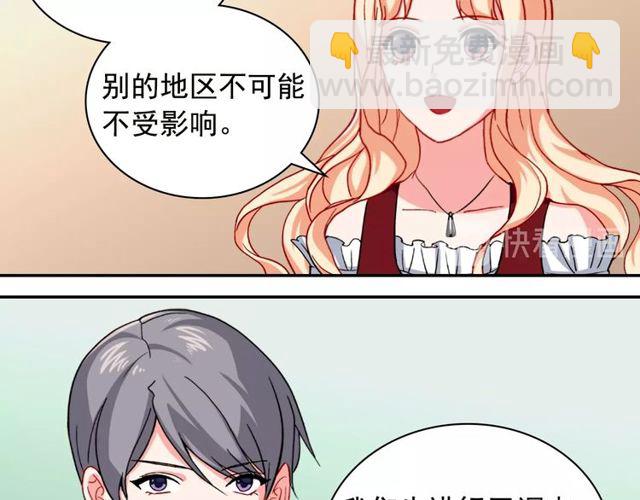 第49话 对你的感觉79