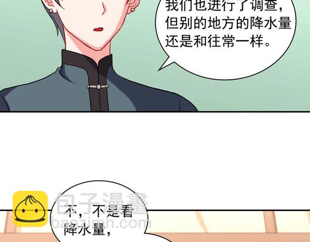 第49话 对你的感觉80