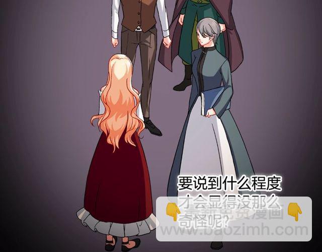 第49话 对你的感觉84