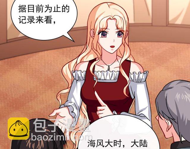 第49话 对你的感觉88