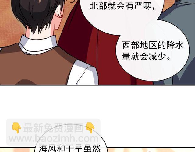 第49话 对你的感觉89