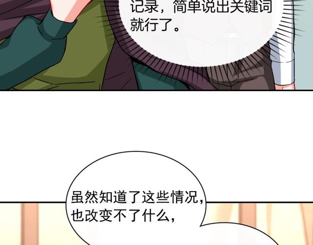第49话 对你的感觉96