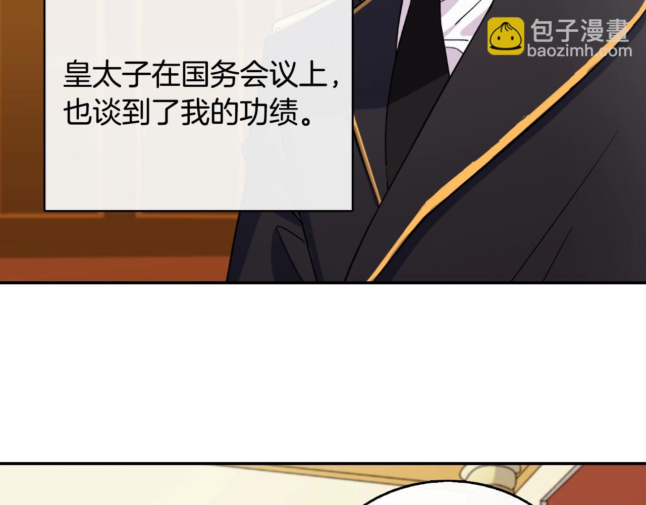 第61话 钦定的皇后？10