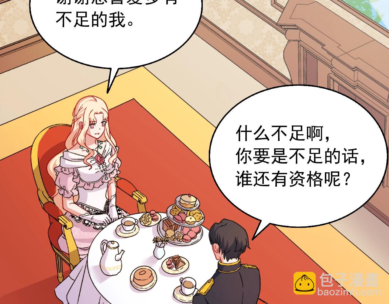 第61话 钦定的皇后？105