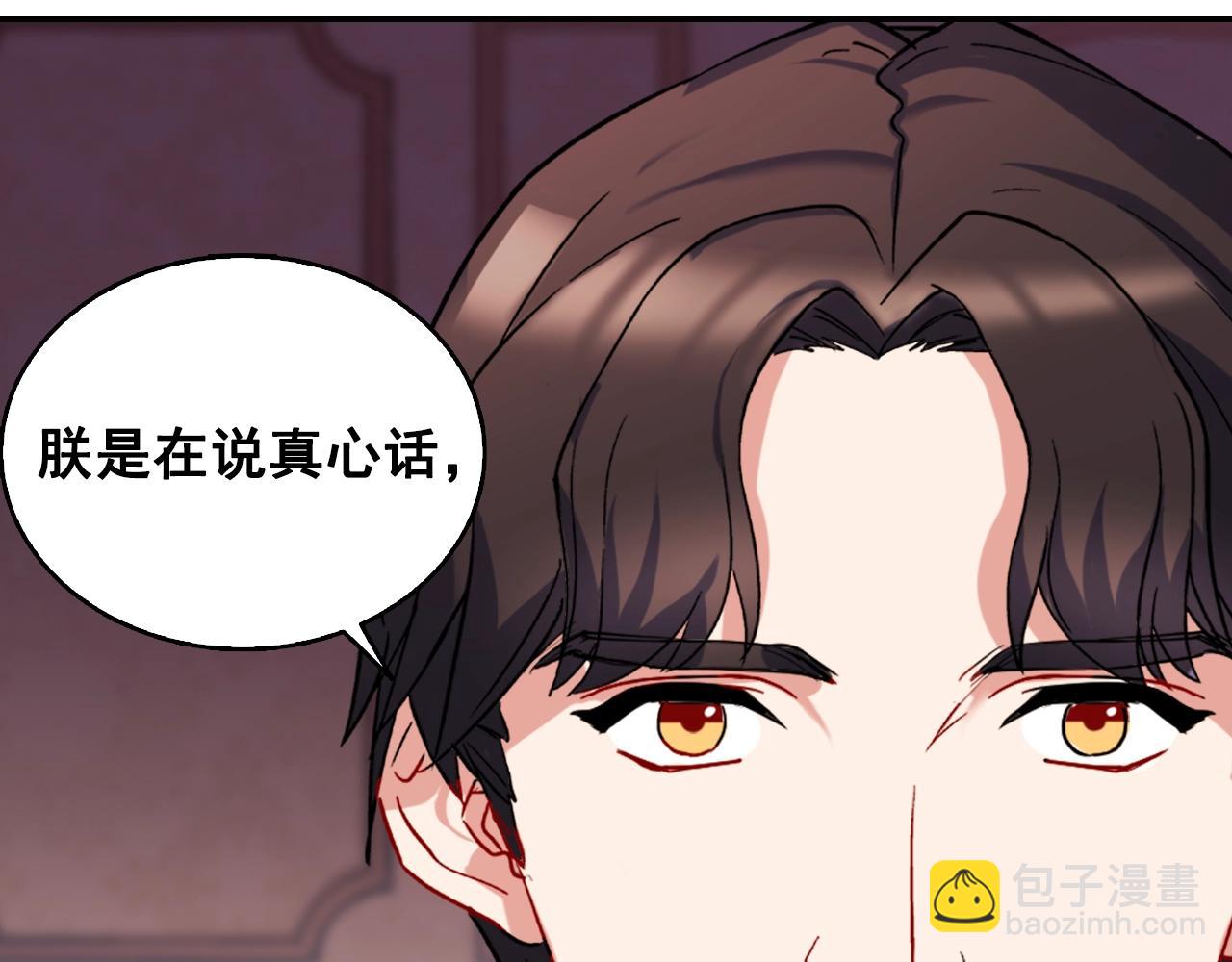 第61话 钦定的皇后？107