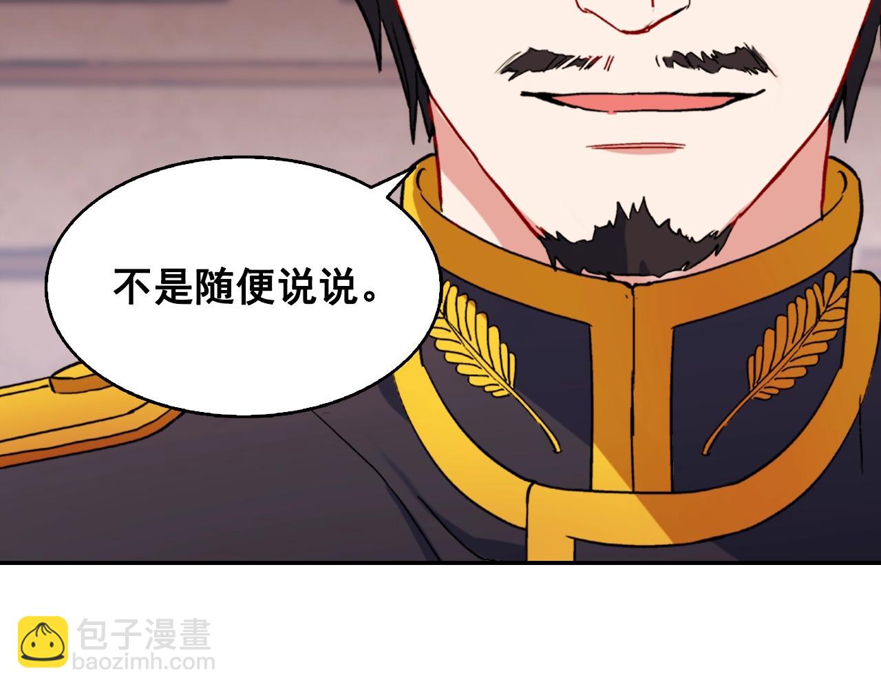 第61话 钦定的皇后？108