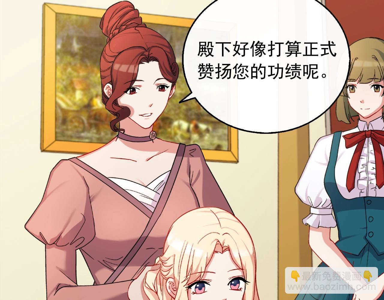 第61话 钦定的皇后？11