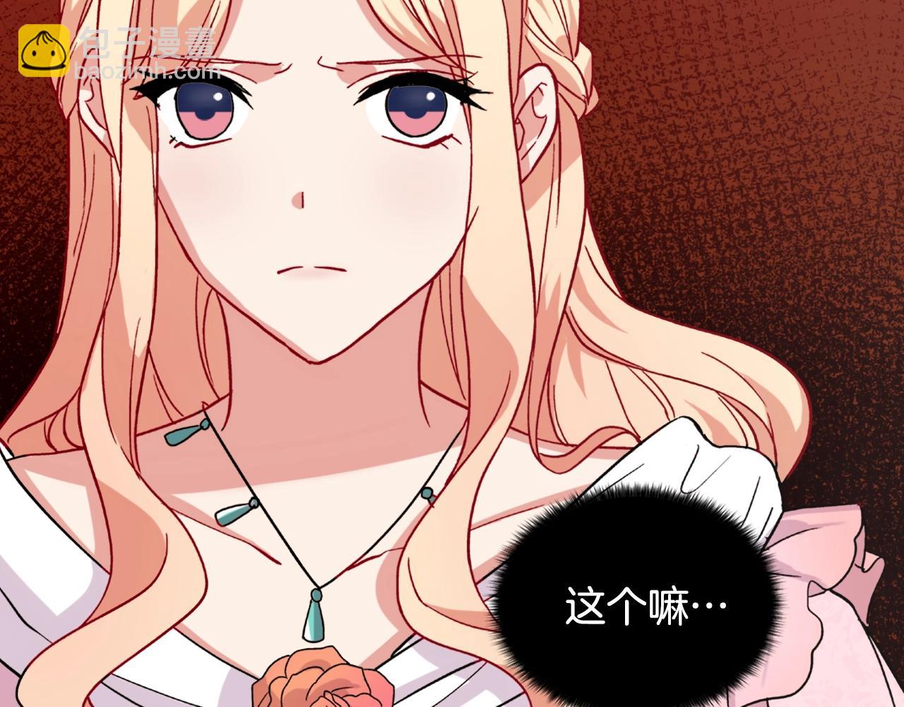 第61话 钦定的皇后？111