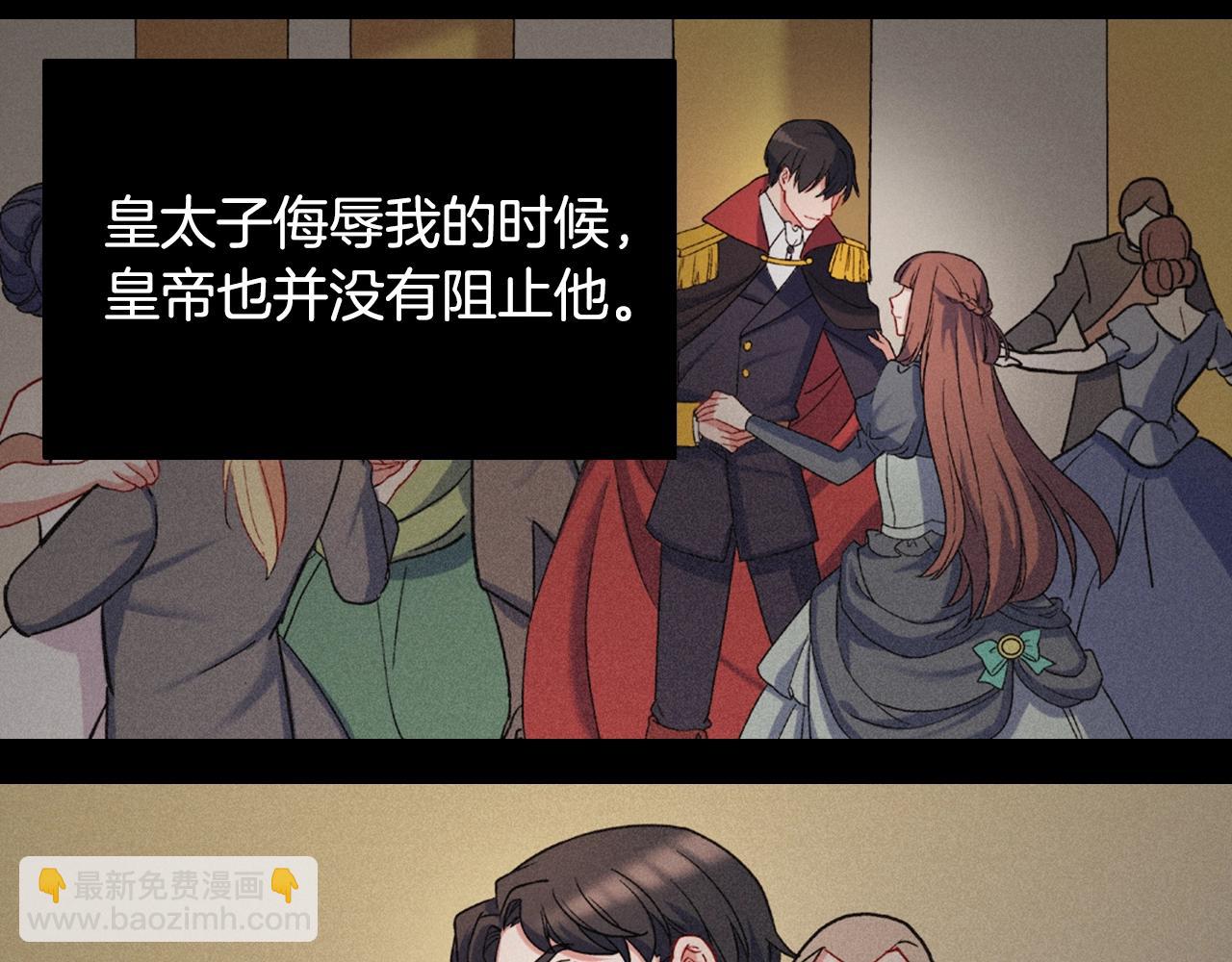 第61话 钦定的皇后？115
