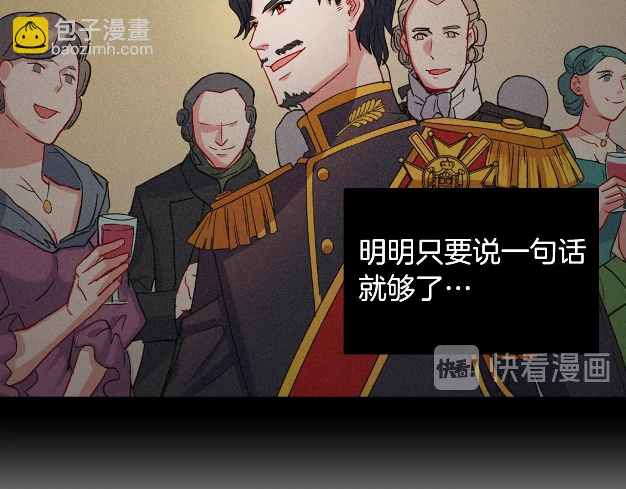 第61话 钦定的皇后？116