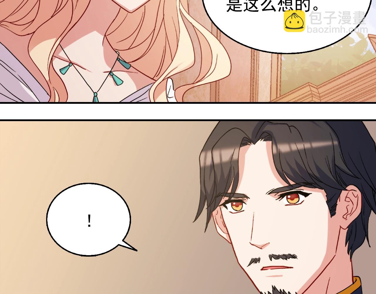第61话 钦定的皇后？118
