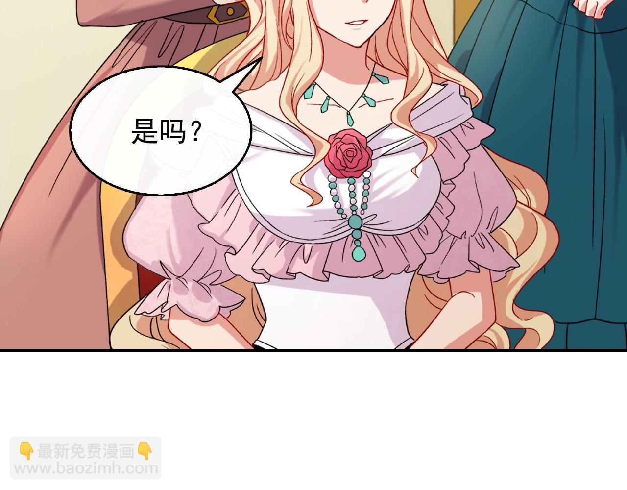 第61话 钦定的皇后？12