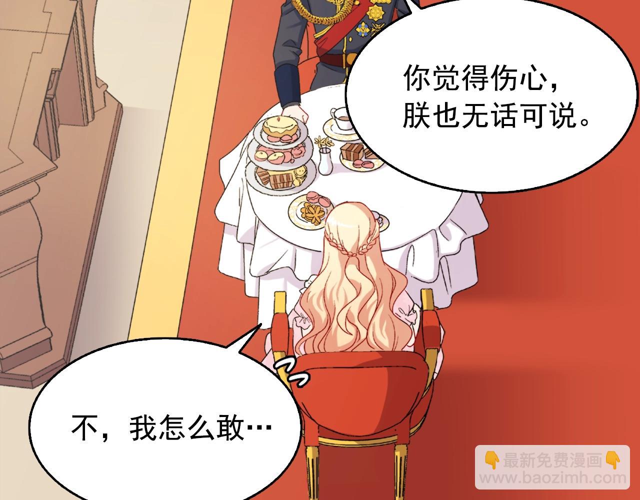 第61话 钦定的皇后？121