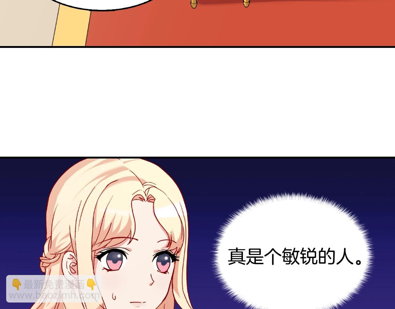 第61话 钦定的皇后？122