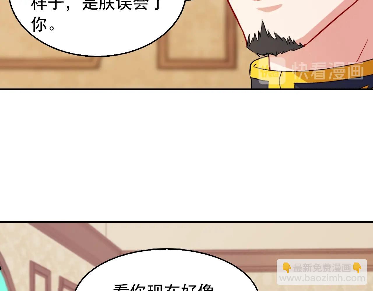 第61话 钦定的皇后？124