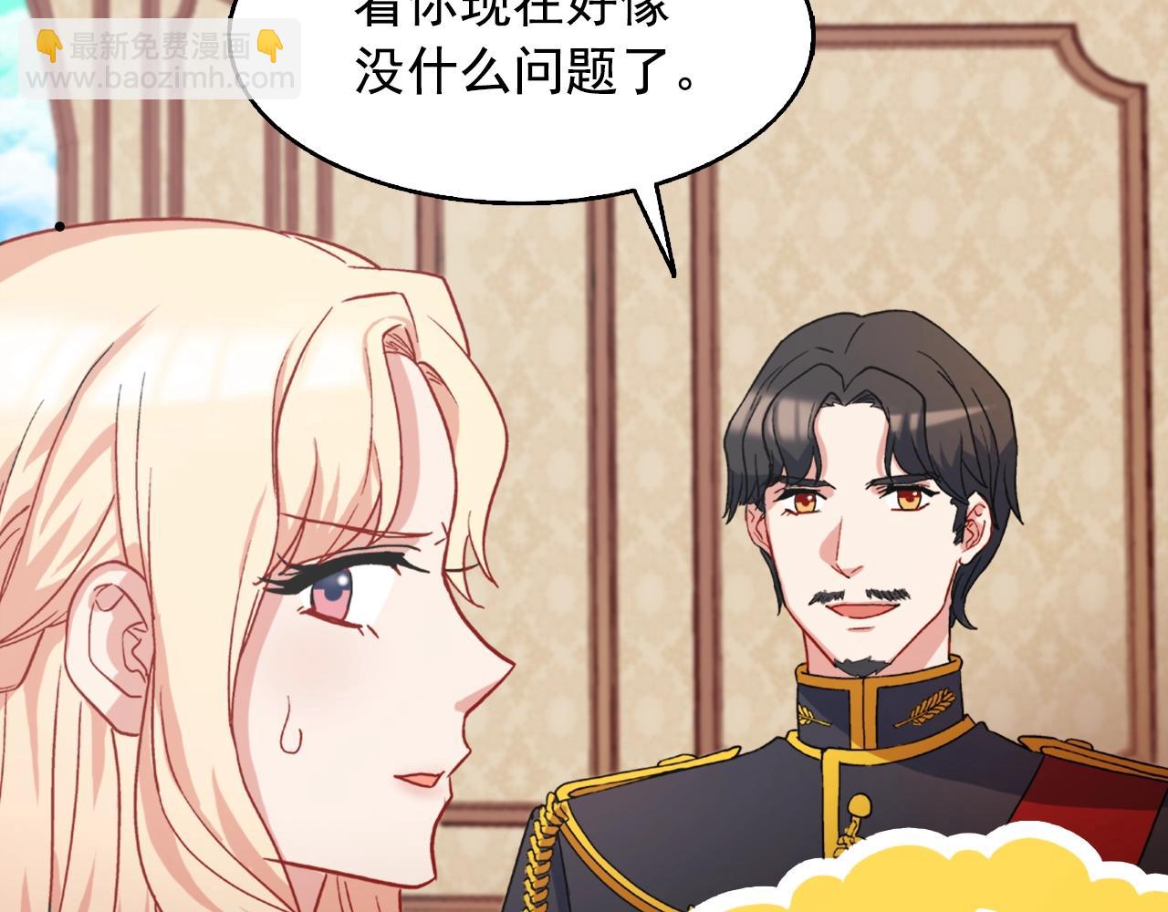 第61话 钦定的皇后？125