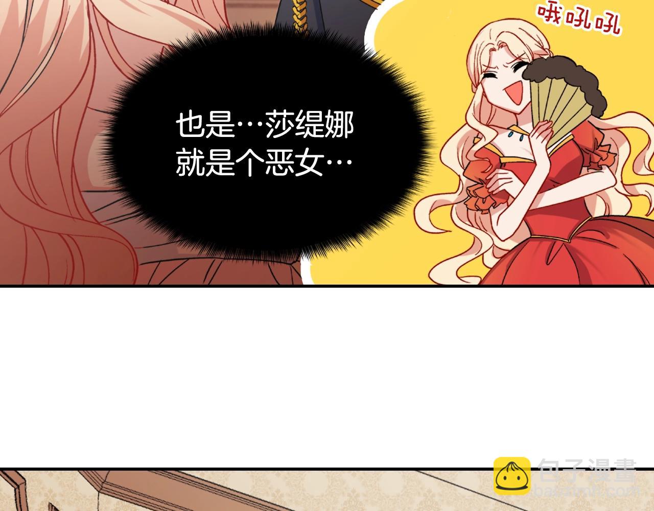 第61话 钦定的皇后？126