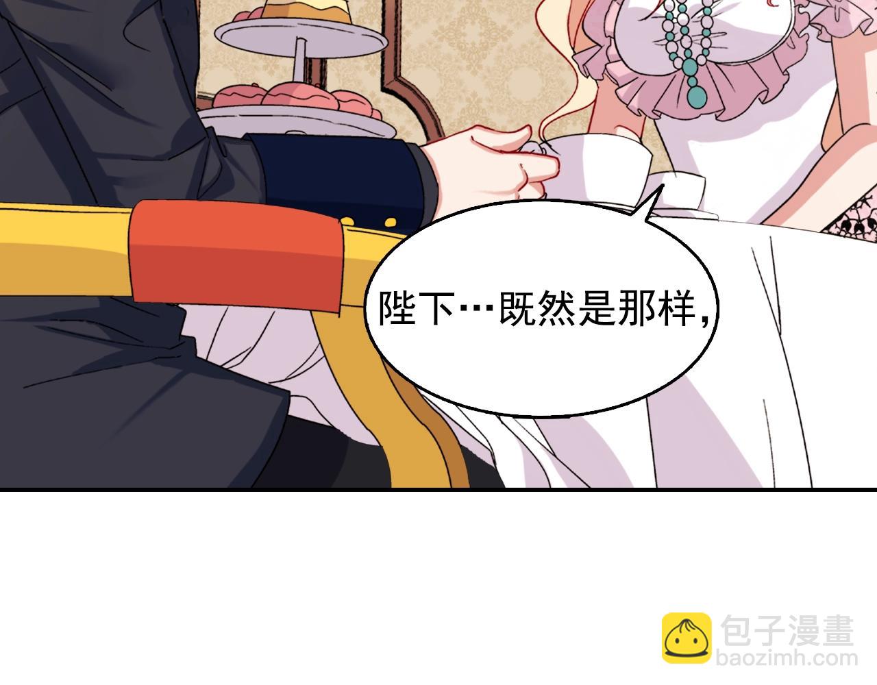 第61话 钦定的皇后？128