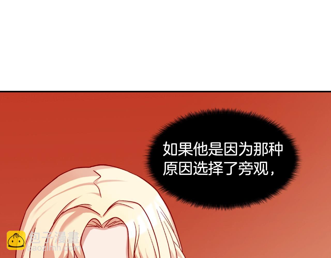 第61话 钦定的皇后？130