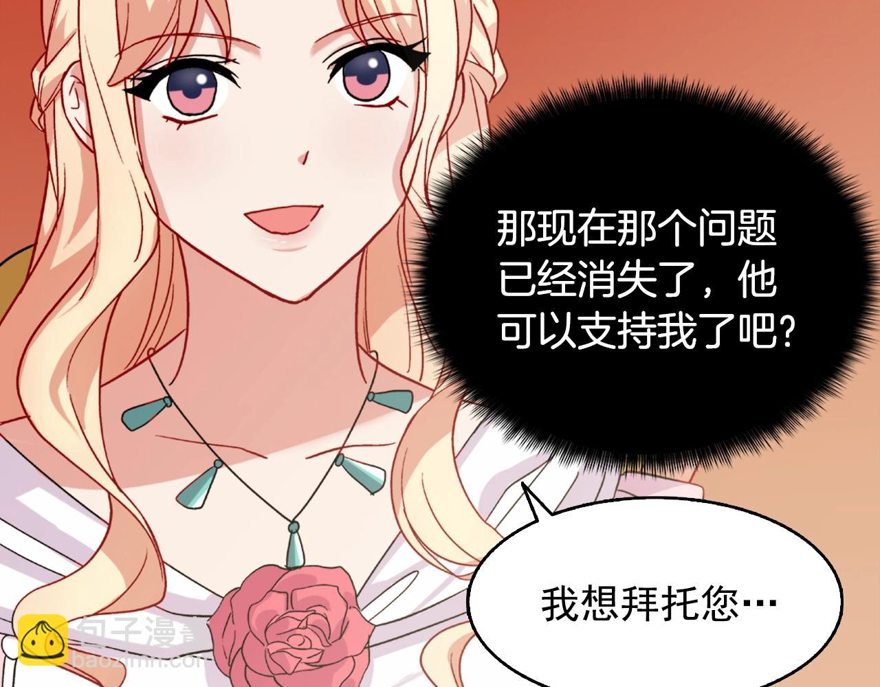 第61话 钦定的皇后？131