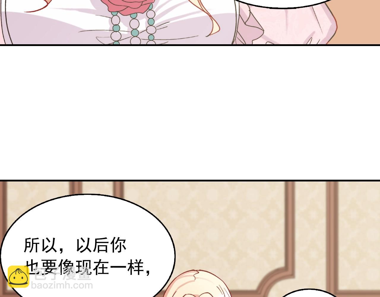 第61话 钦定的皇后？132