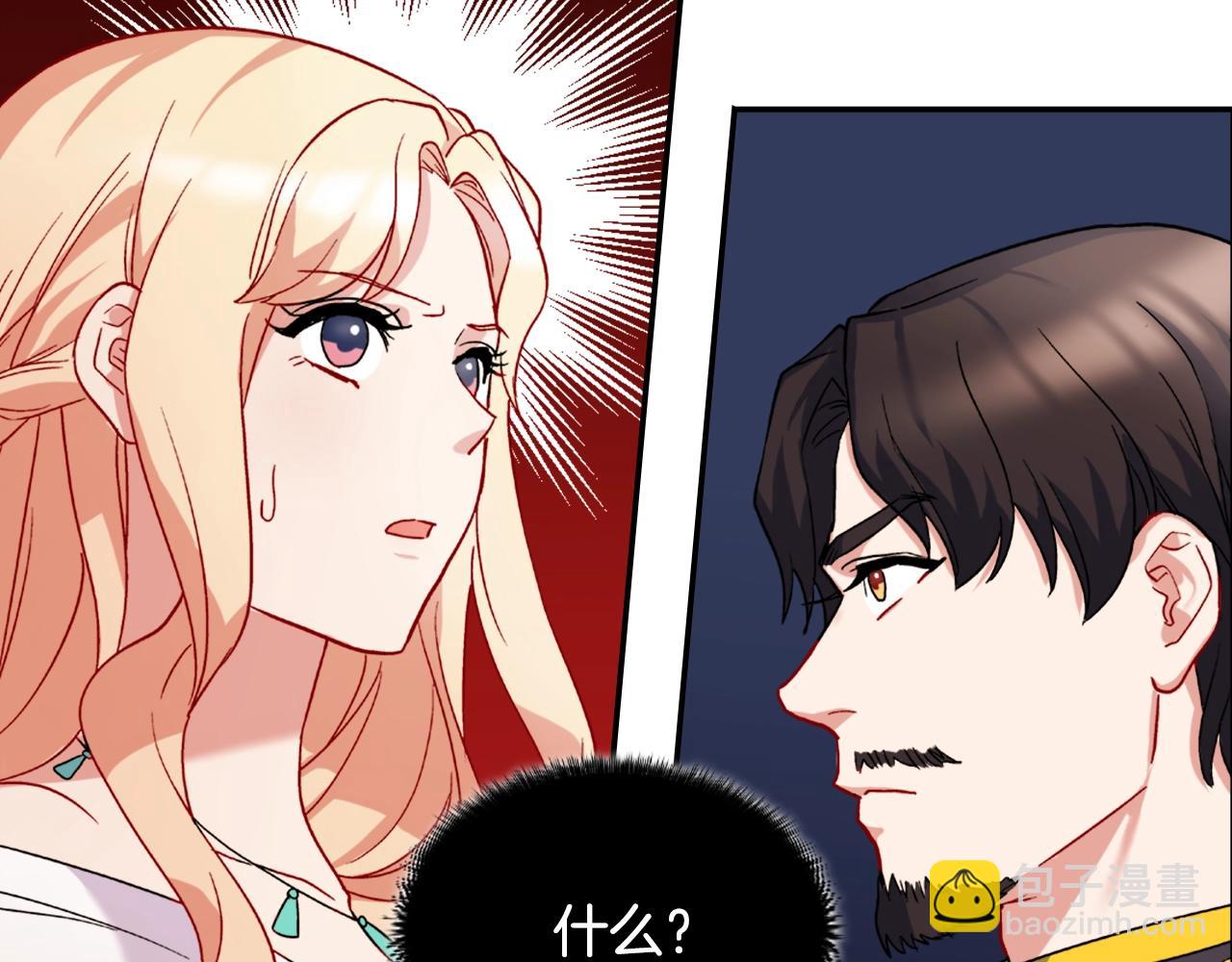 第61话 钦定的皇后？135