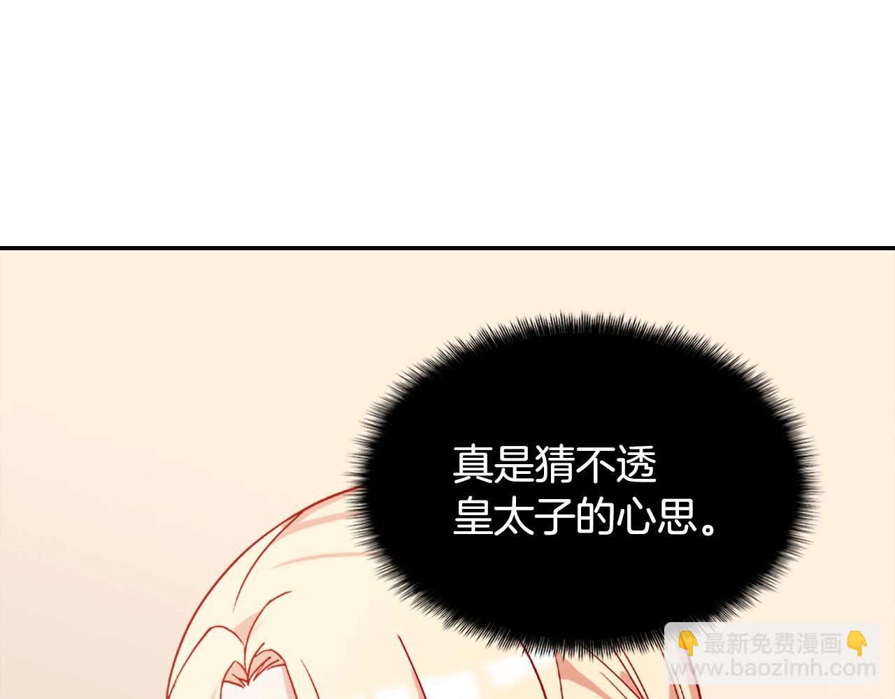 第61话 钦定的皇后？14