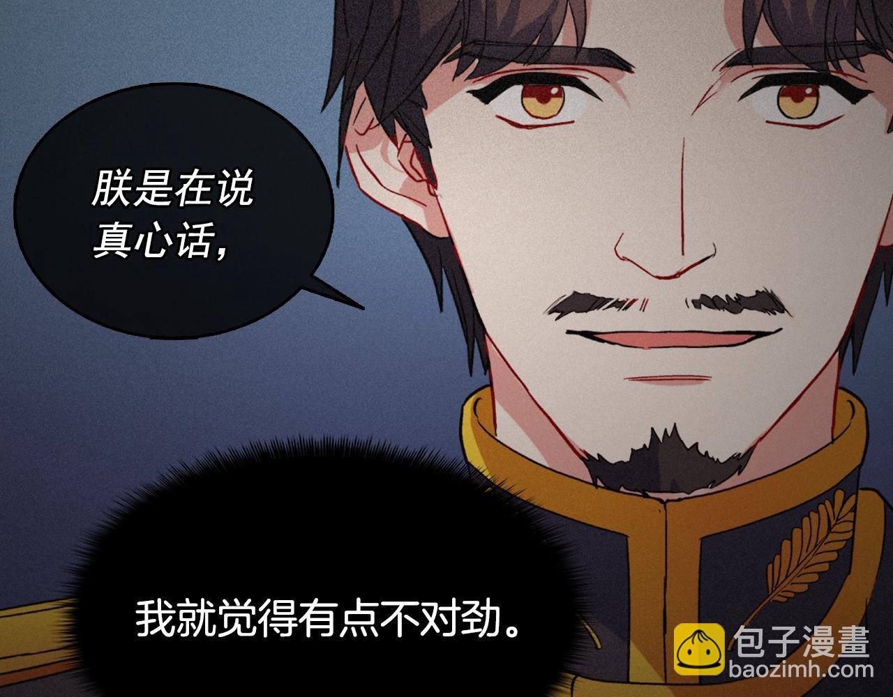 第61话 钦定的皇后？141