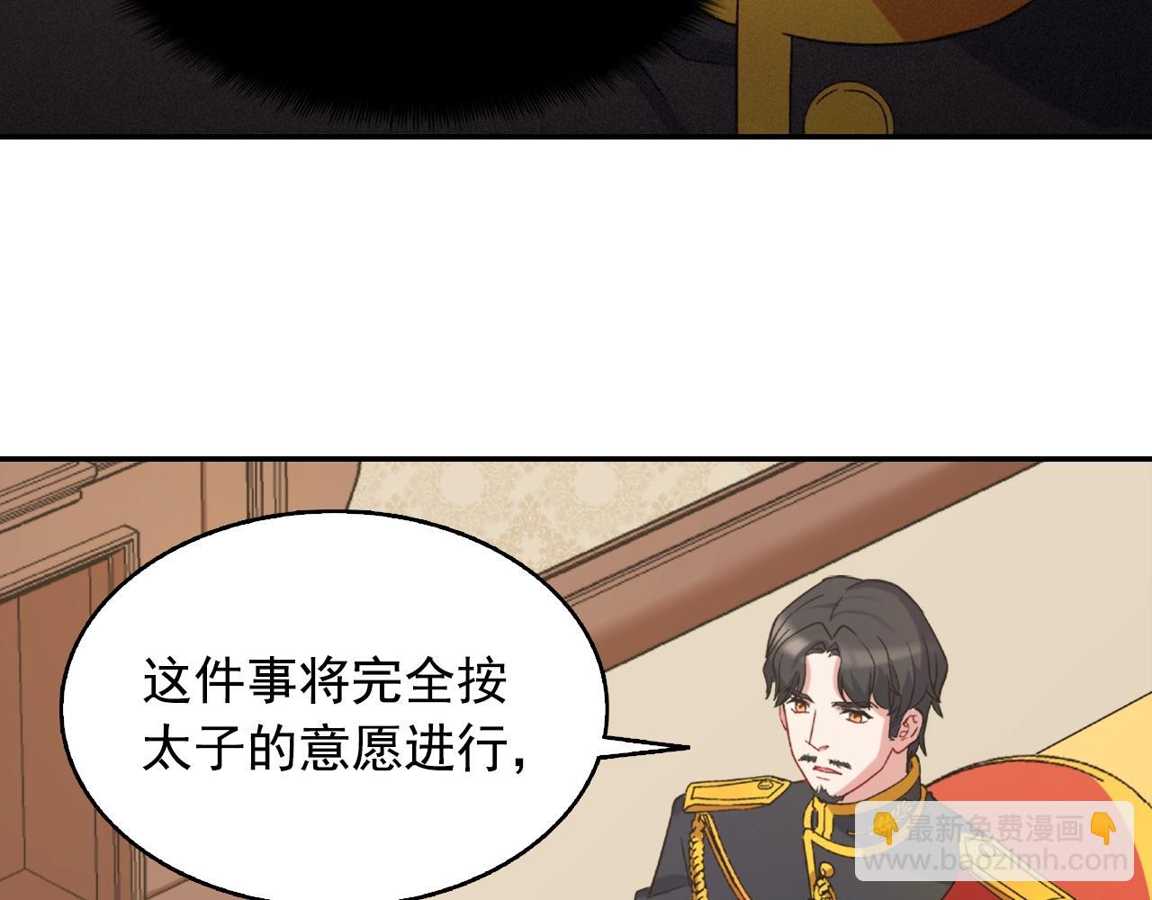 第61话 钦定的皇后？142