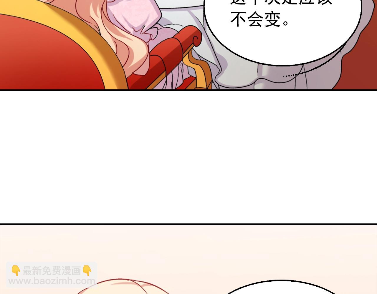 第61话 钦定的皇后？144