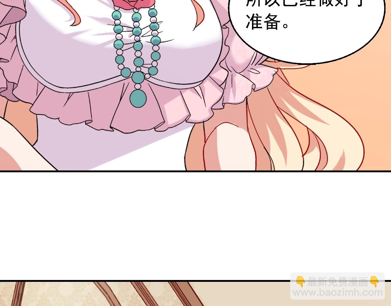 第61话 钦定的皇后？146