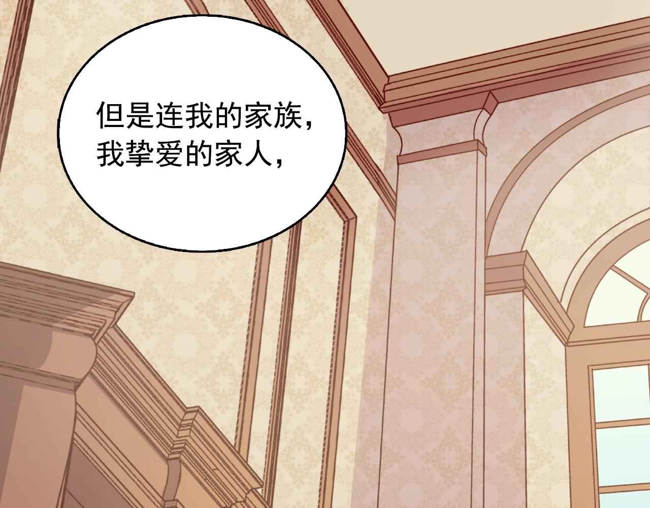 第61话 钦定的皇后？147