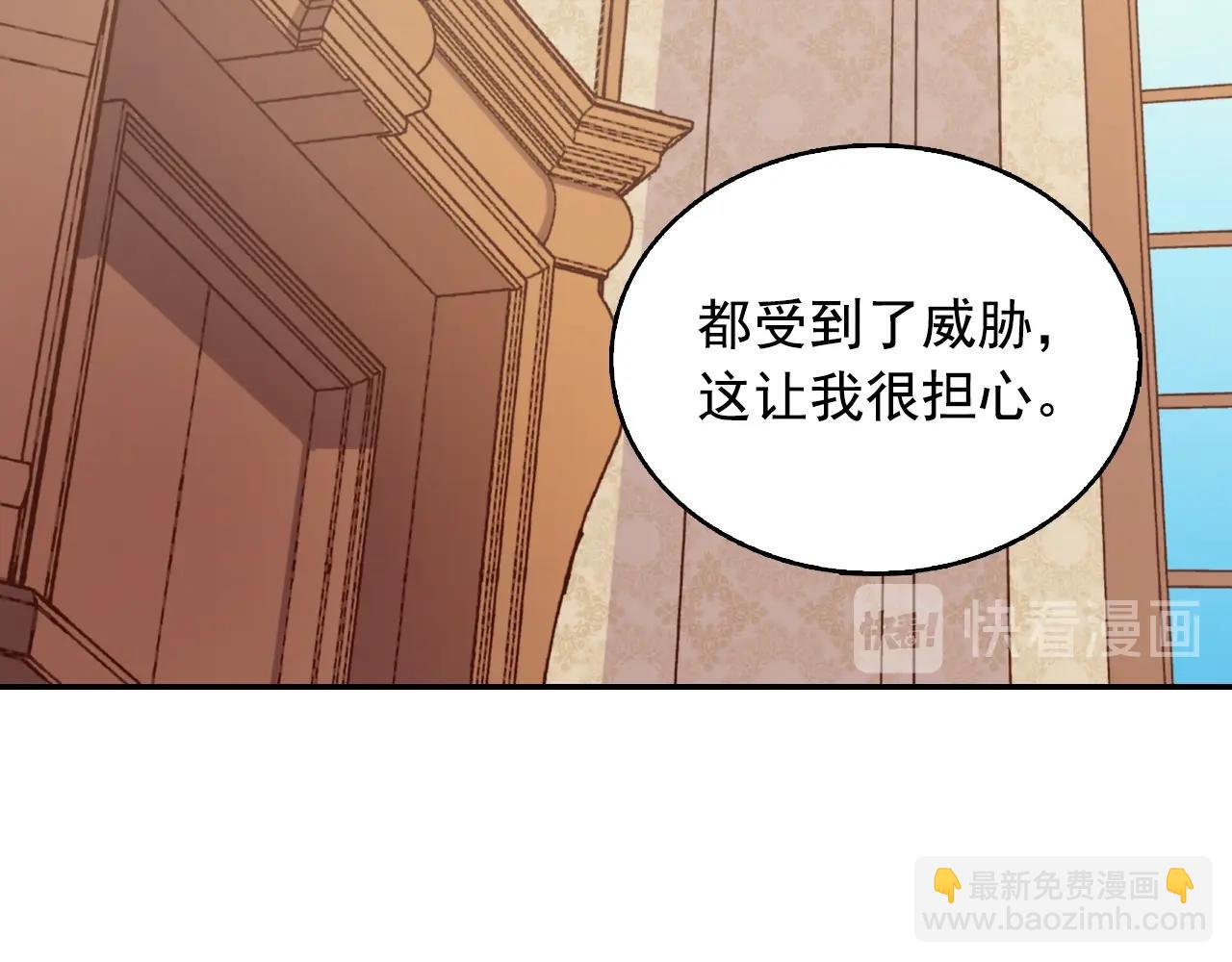 第61话 钦定的皇后？148
