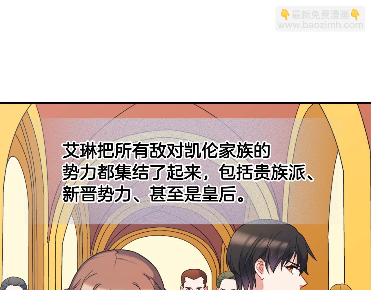 第61话 钦定的皇后？150