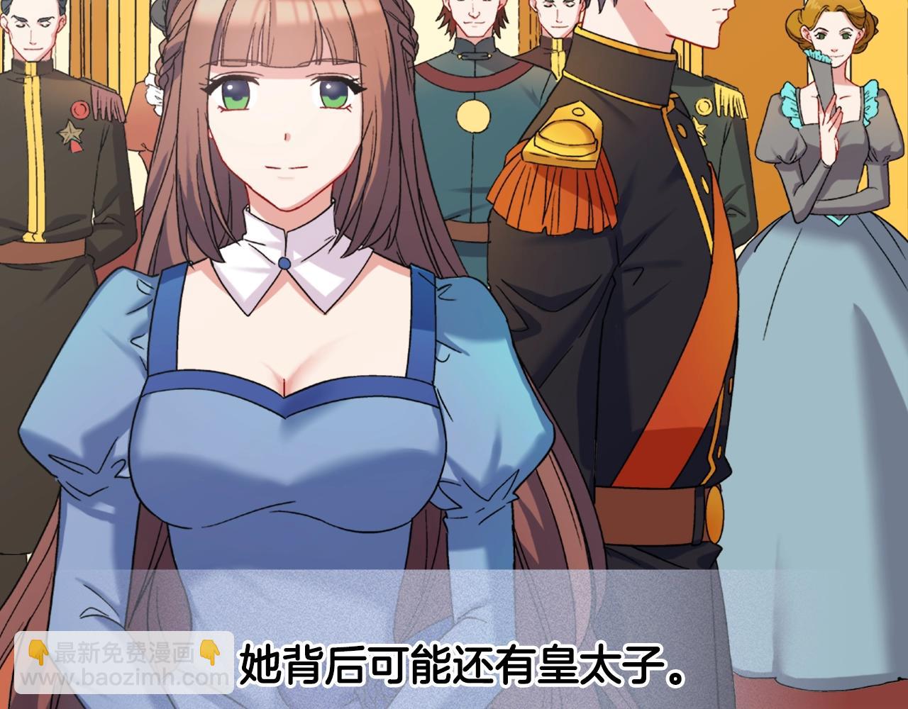 第61话 钦定的皇后？151