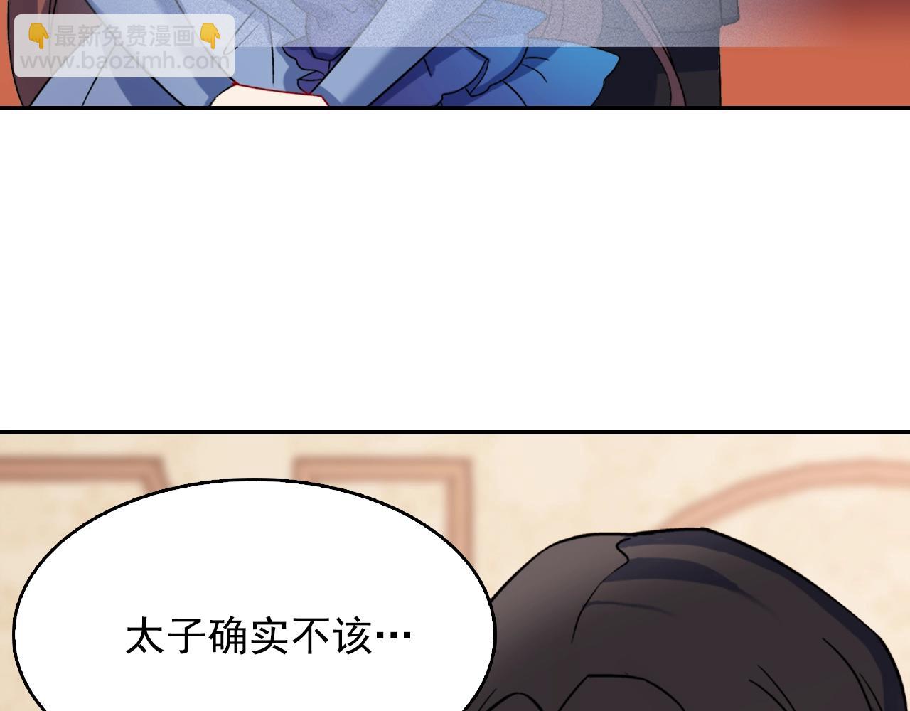 第61话 钦定的皇后？152
