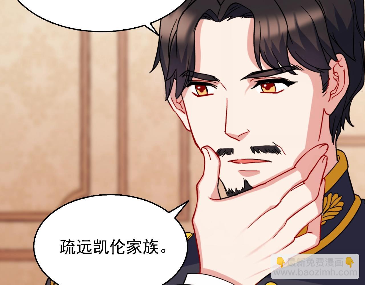 第61话 钦定的皇后？153