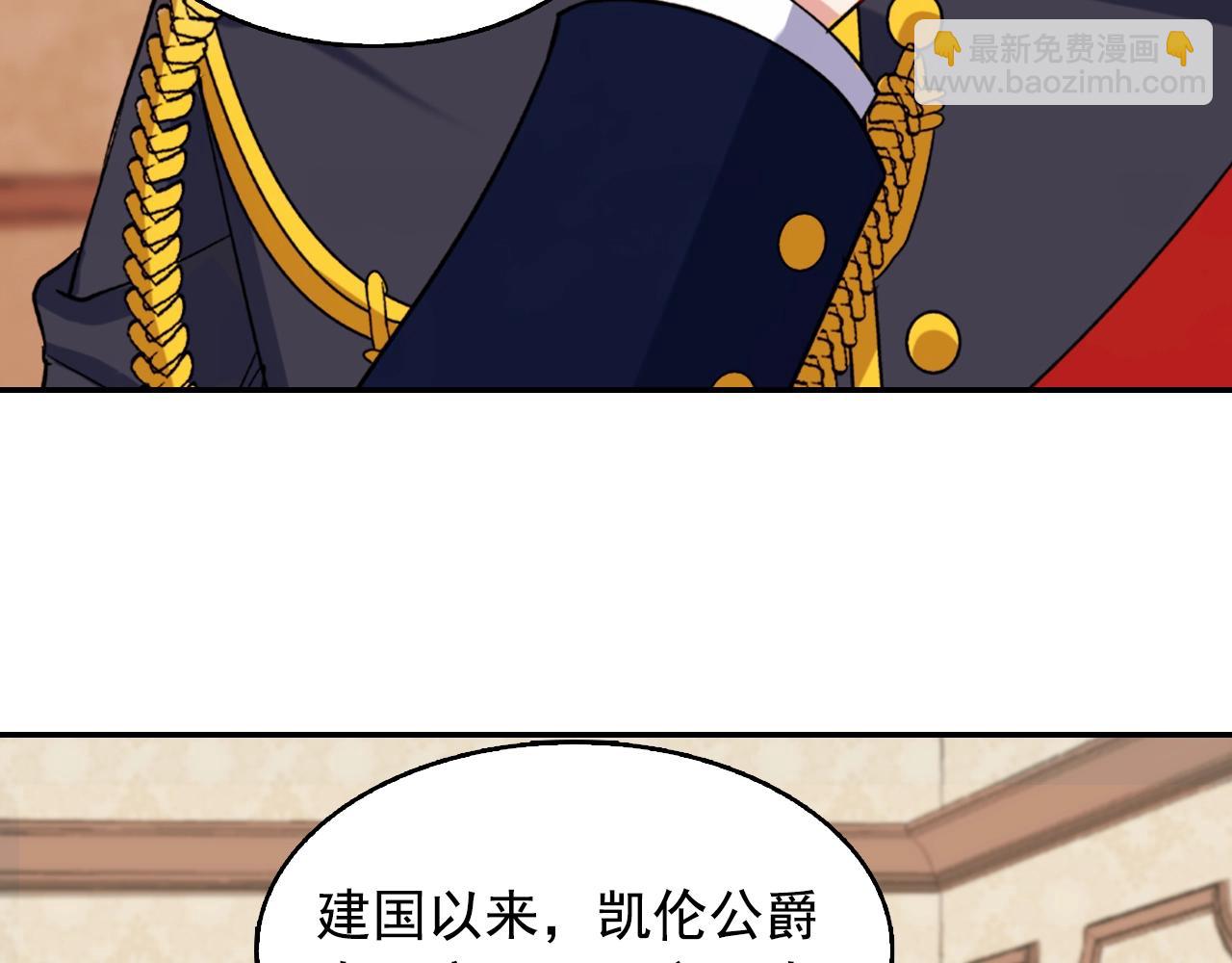 第61话 钦定的皇后？154
