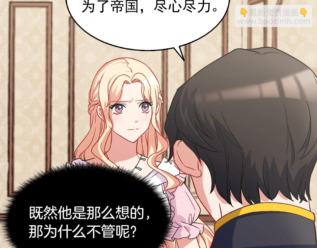 第61话 钦定的皇后？159