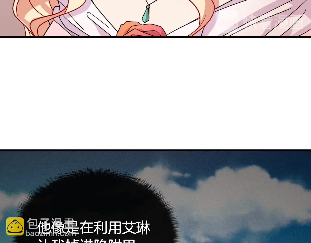 第61话 钦定的皇后？16