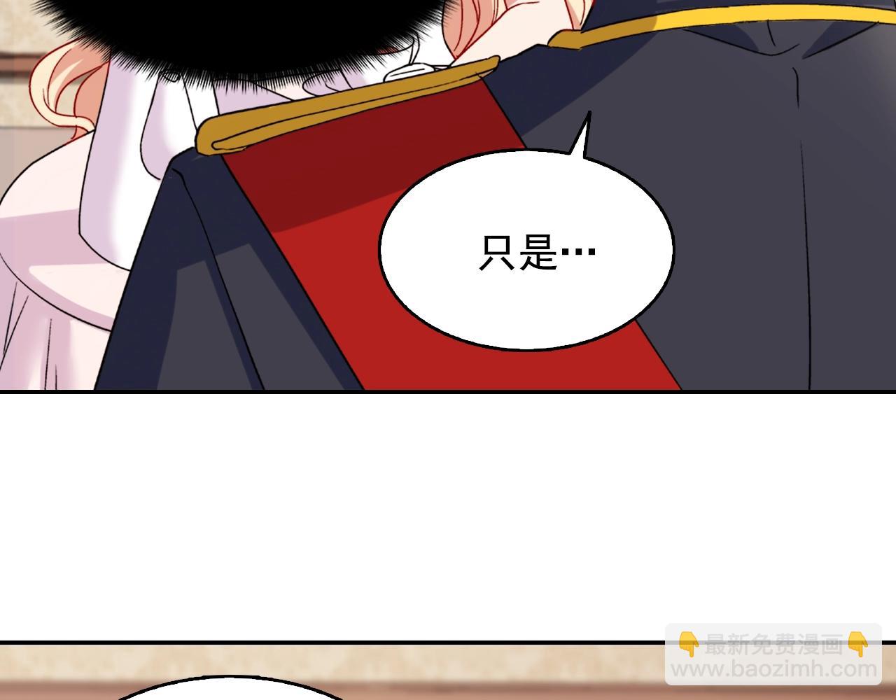 第61话 钦定的皇后？160
