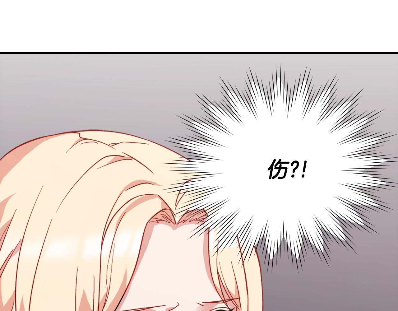 第61话 钦定的皇后？163