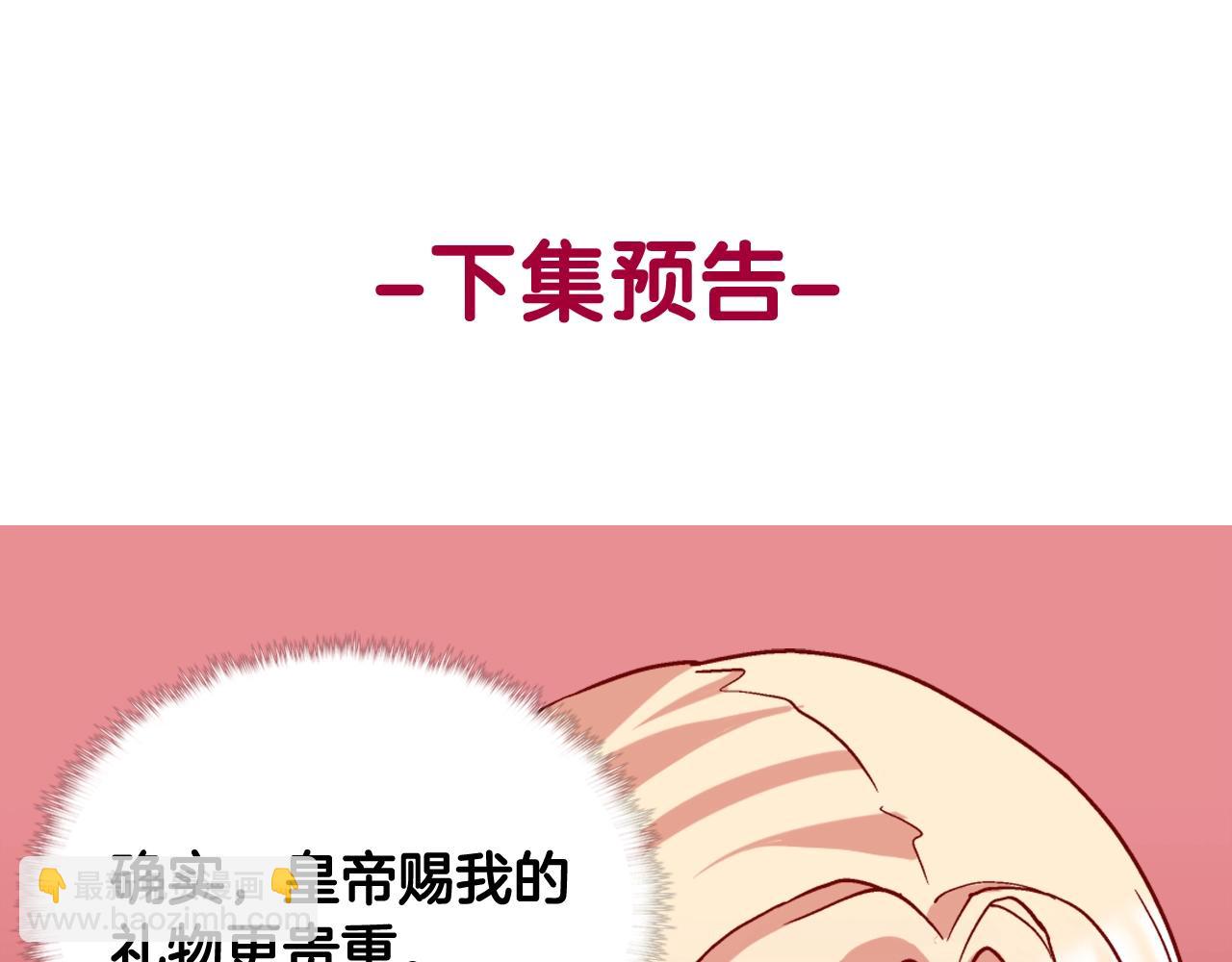 第61话 钦定的皇后？167