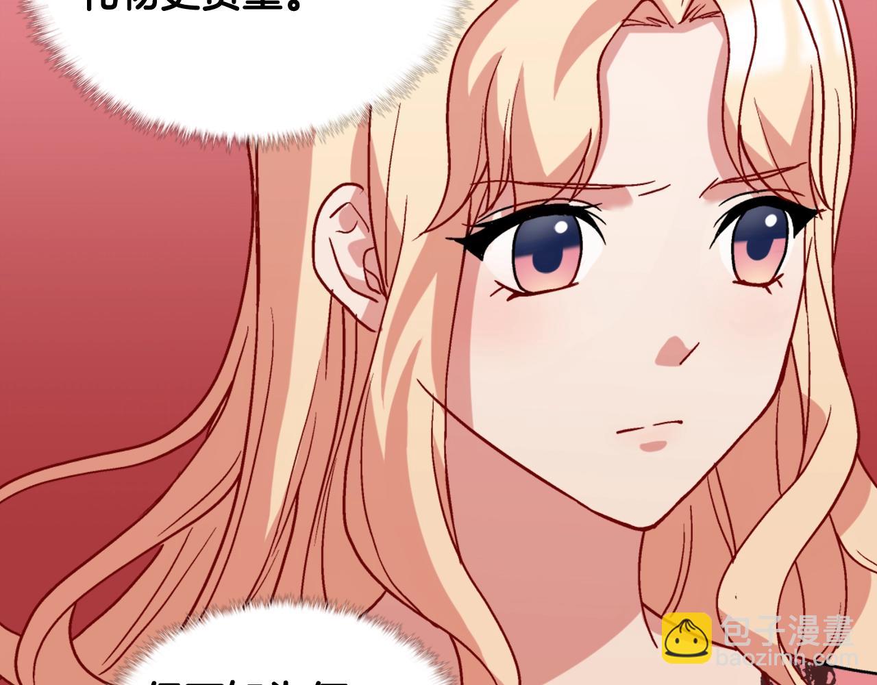 第61话 钦定的皇后？168