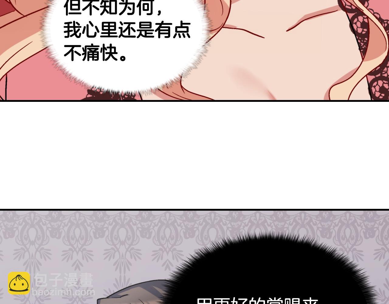 第61话 钦定的皇后？169