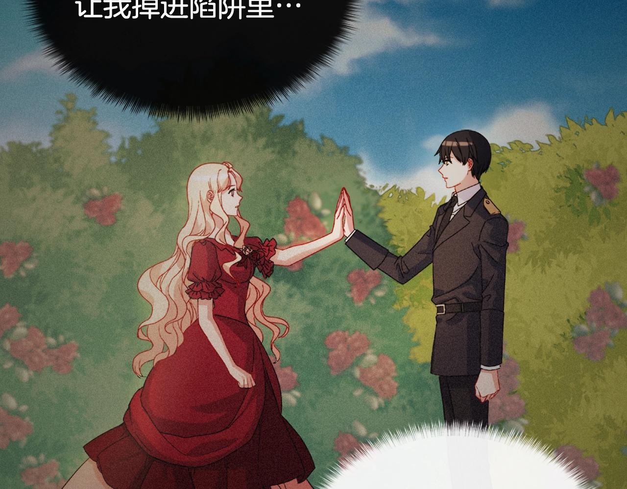 第61话 钦定的皇后？17