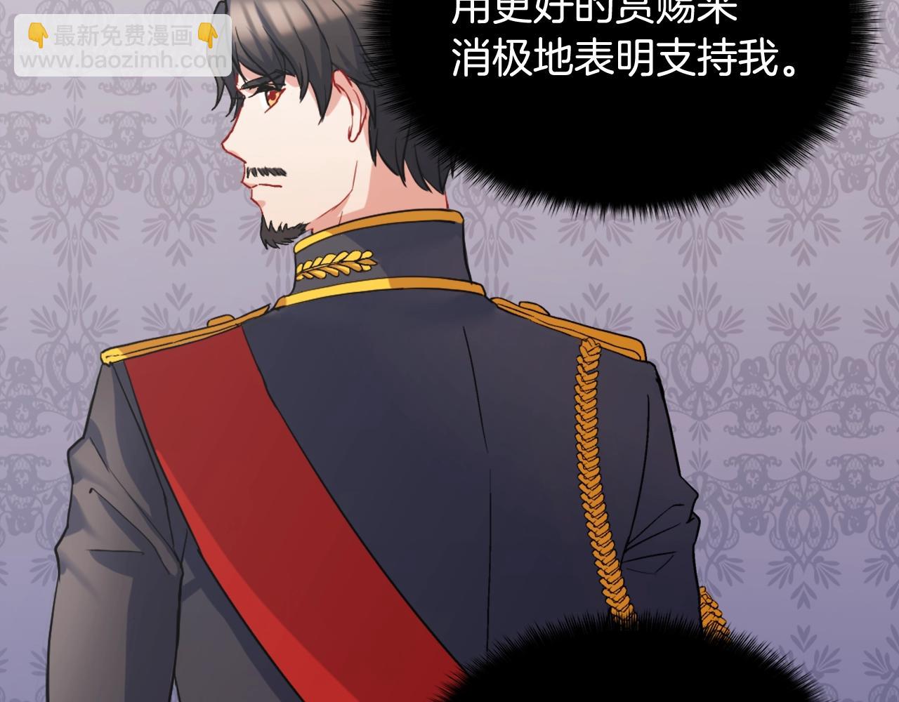 第61话 钦定的皇后？170