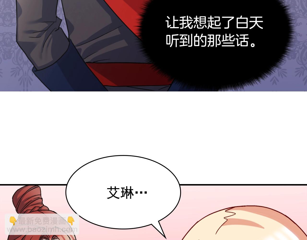 第61话 钦定的皇后？171