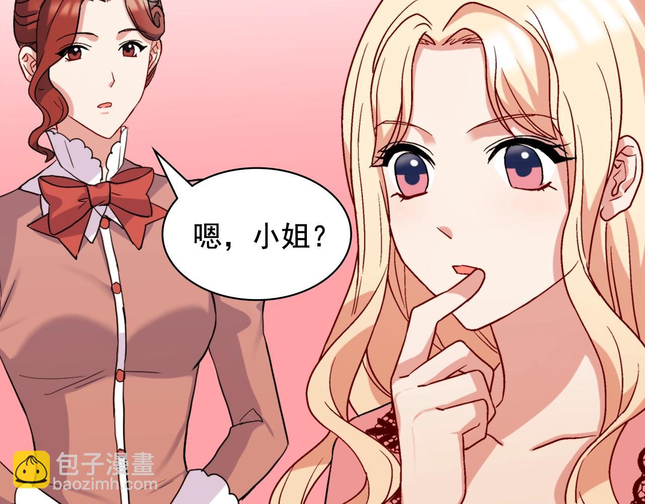 第61话 钦定的皇后？172