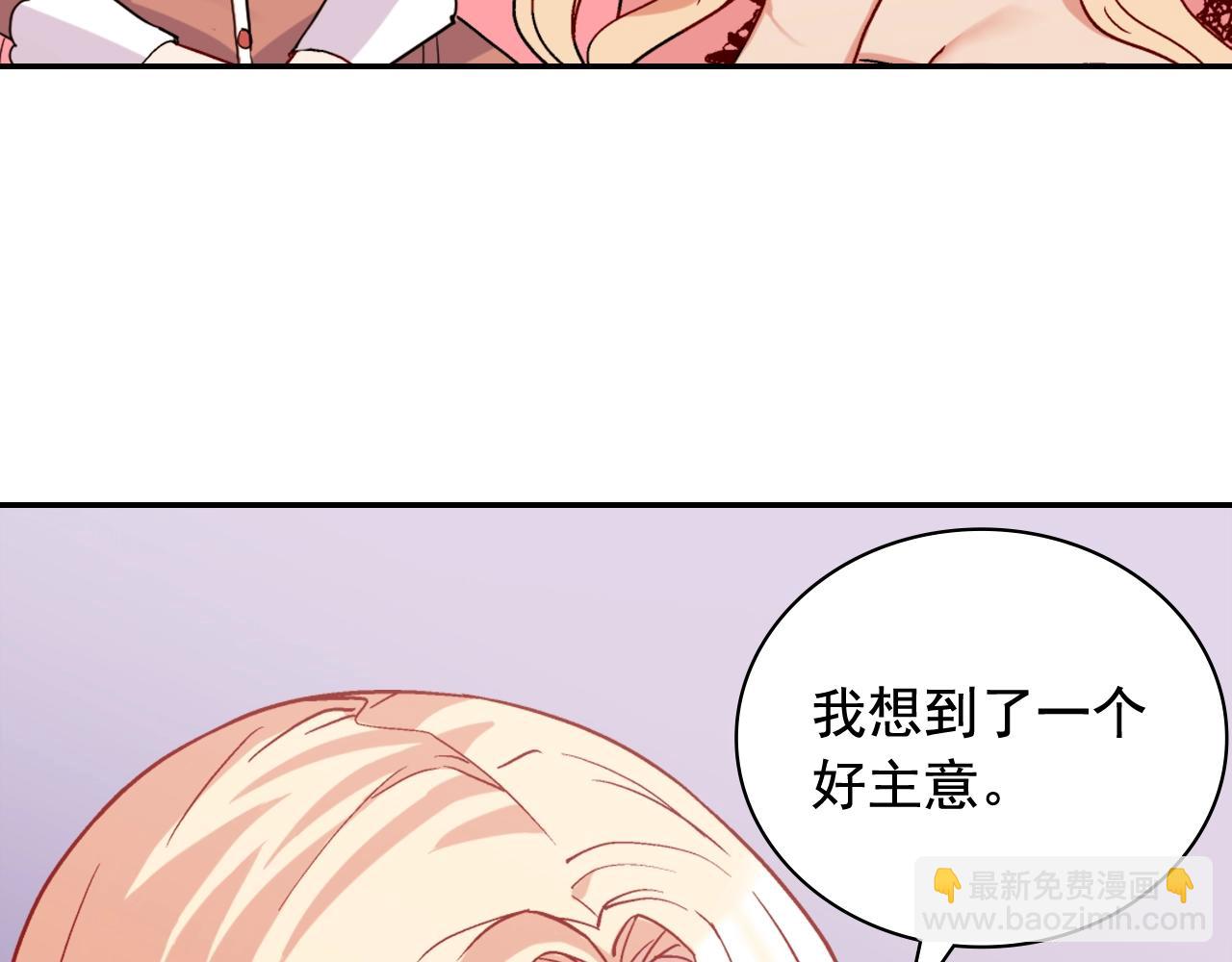第61话 钦定的皇后？173